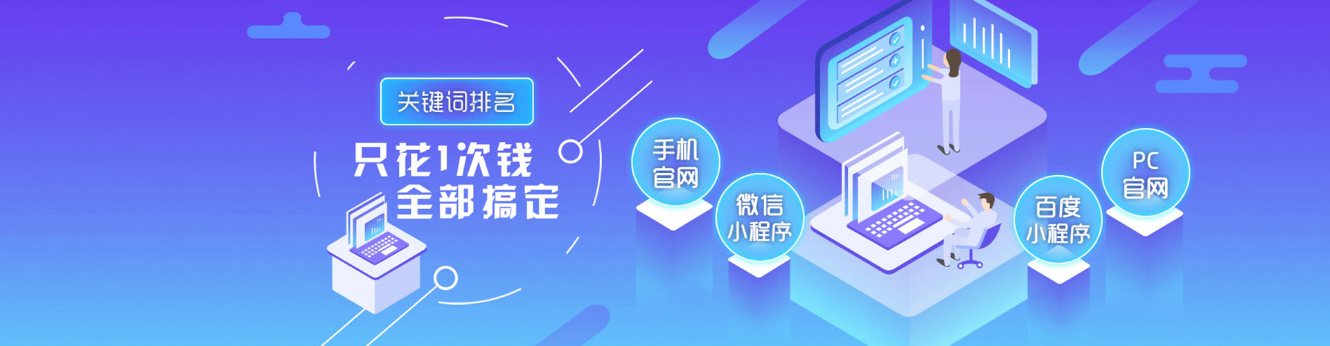 扶绥推广竞价