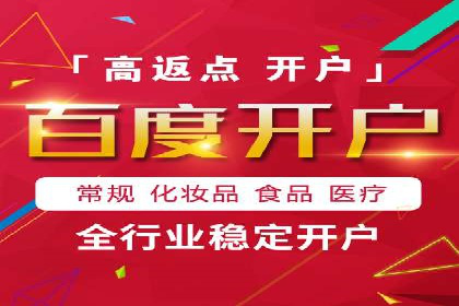 竞价推广开户案例分析及优化